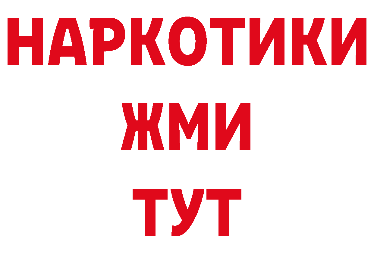 ГЕРОИН хмурый онион сайты даркнета блэк спрут Переславль-Залесский