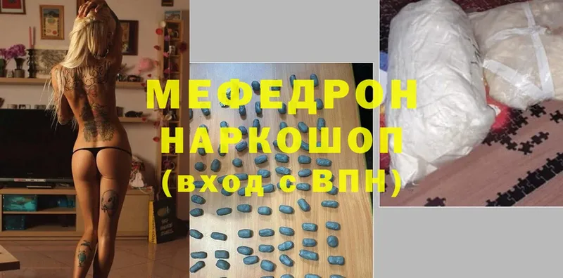 МЕФ mephedrone  Переславль-Залесский 